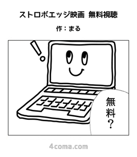 ストロボエッジ映画 無料視聴.jpg